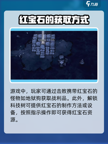 饥荒新家园💎红宝石获取秘籍，玩家狂喜！截图4