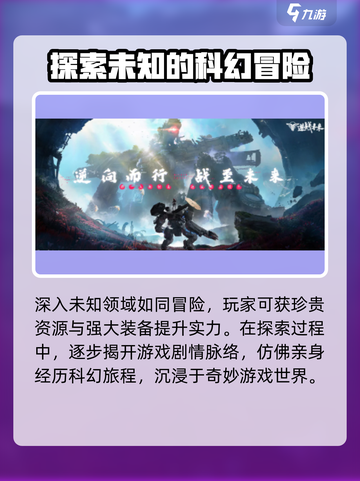 逆战未来手游公测时间介绍介绍截图4
