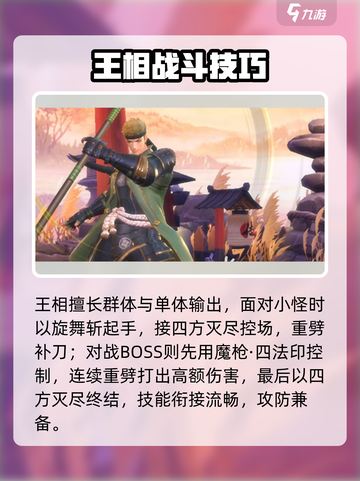 侍魂胧月传说🔥王相技能炸裂！💥截图4