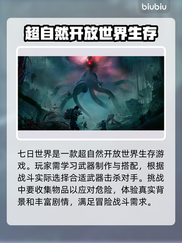 七日世界🔥加速器推荐下载，玩手游必备！截图2