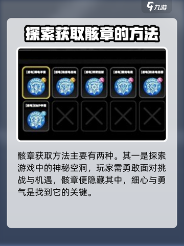 绝区零骸章怎么获得介绍截图3