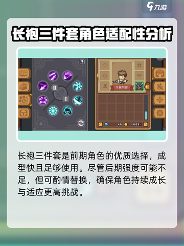 元气骑士前传刺客装备推荐介绍截图5