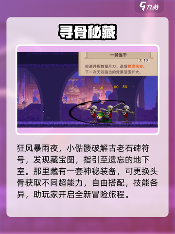 小骨英雄杀手🔥童话神装速拿截图2