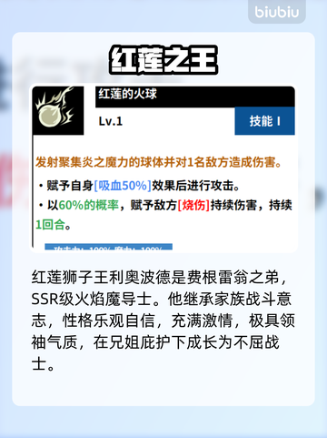 🔥《黑色四叶草》红莲狮子王真身曝光！💥截图2