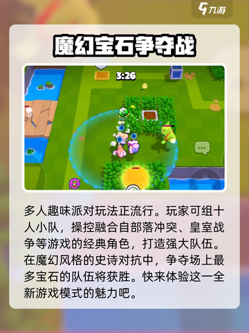 爆裂小队国服首测时间介绍截图3