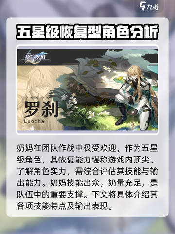崩坏星穹铁道🔥罗刹人技能实力全面分析！截图3
