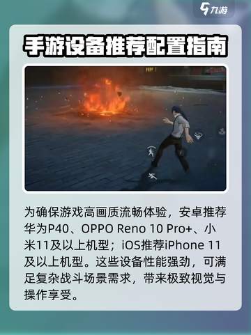 异人之下手游适配机型有哪些介绍截图4