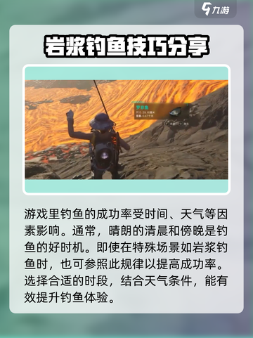 七日世界🔥岩浆钓鱼攻略，轻松搞定鱼获！截图5