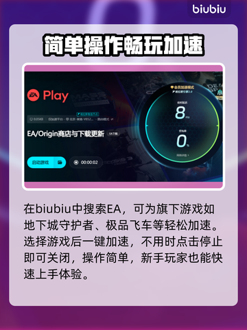EA加速器推荐🎮哪款好用？玩家必备🔥截图5