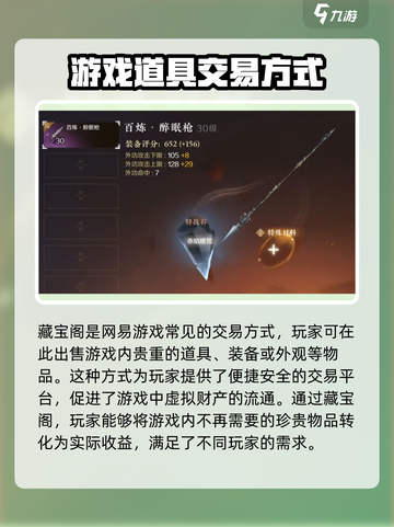 逆水寒手游🔥自由交易全攻略，玩家必看！截图4