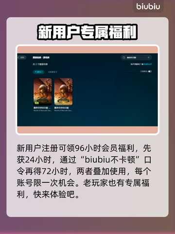 魔兽怀旧服卡顿🔥高性价比加速器推荐🎮截图4