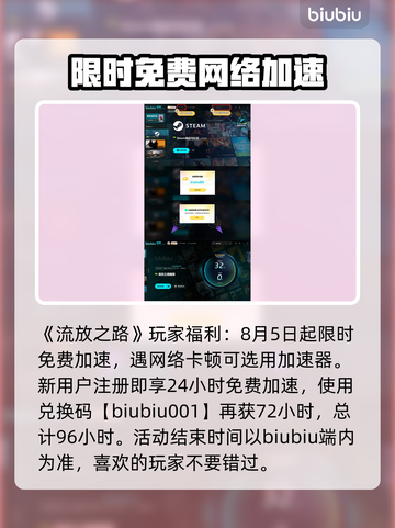 流放之路⚡闪电打击剧情选择攻略来啦！截图4