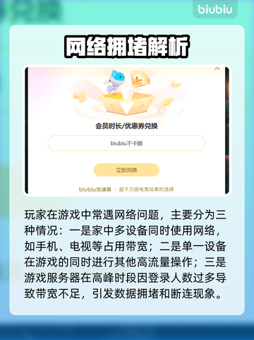 🔥《守望先锋2掉线崩溃？速看急救指南！⚡》截图3
