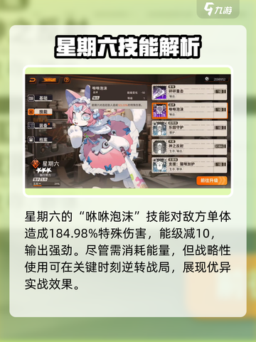 新月同行星期六介绍介绍截图3