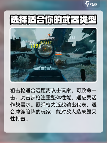 破碎之地60级金色武器有哪些介绍截图3