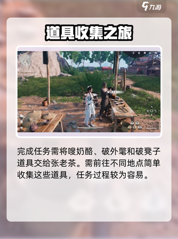 燕云十六声🔥当饮好茶任务超全攻略来啦！ drinkers必看！截图2