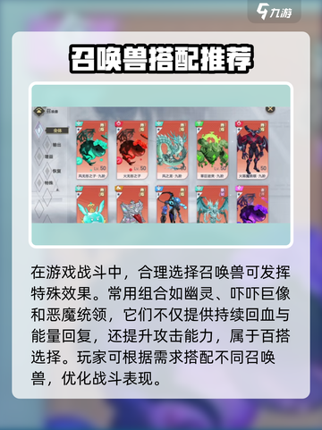 史莱姆与地下城：最强召唤兽大曝光🔥截图4