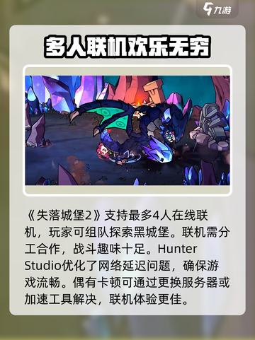 失落城堡2手游🔥下载安装全攻略✨截图6
