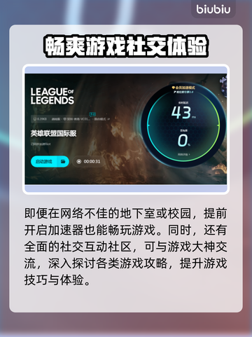 LOL掉帧🔥优化设置，帧率飞起！🎮截图5