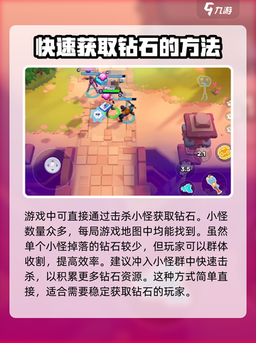 moco游戏钻石怎么获取介绍截图2
