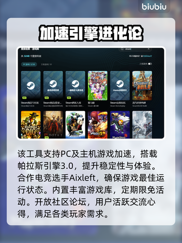 🔥余火守护者加速器大揭秘！🚀截图5