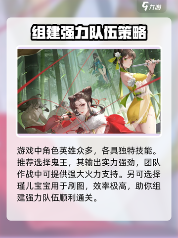 江湖如梦手游新手英雄怎么选介绍截图2