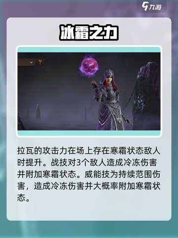 龙息神寂冰队阵容推荐介绍截图6