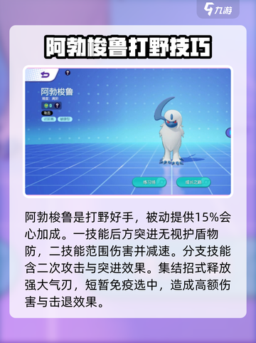 宝可梦大集结🔥最强打野阵容推荐！👇截图5
