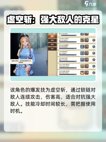 剑与骑士团💥夏奇拉技能全揭秘🔥截图3
