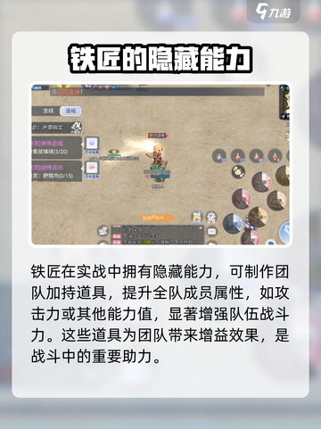 巴风特之怒攻速铁匠怎么玩介绍截图4