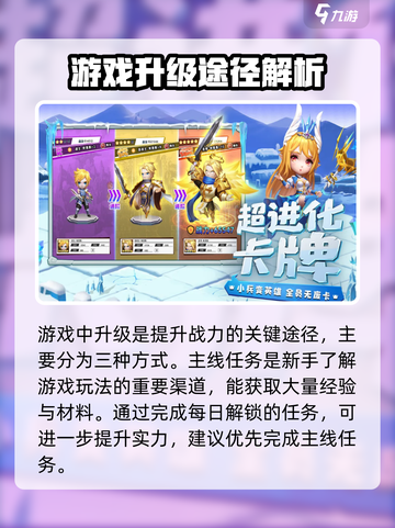 光明冒险💡快速升级秘籍，玩家必看！🔥截图2