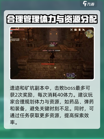 荒野起源密室怎么进介绍截图5