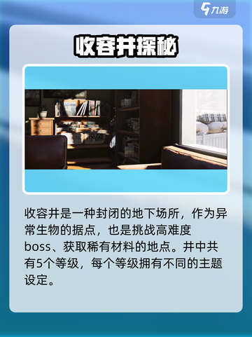 《七日世界》地图等级全揭秘！🗺🔥截图4