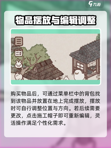 兔兔岛怎么玩介绍截图5
