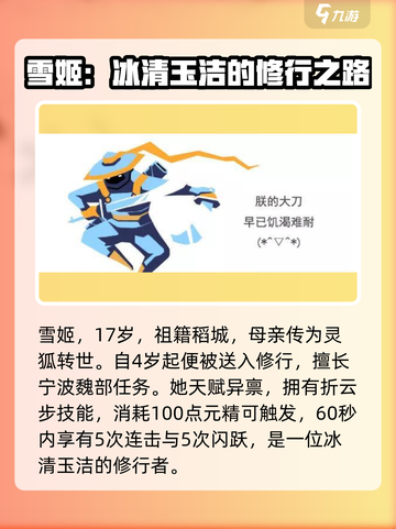 原神：刃心最强角色排行榜🔥⚡截图4