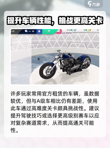黎明飞驰生涯任务🔥过关秘籍，轻松通关！截图3