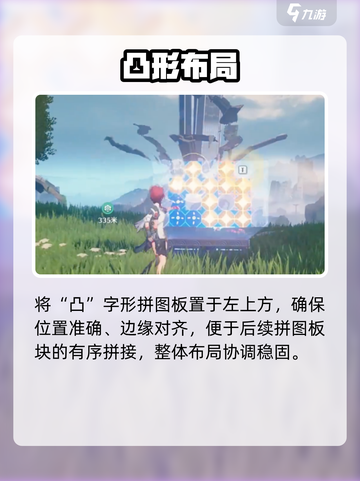 🎮鸣潮归墟港拼图秒解！截图4