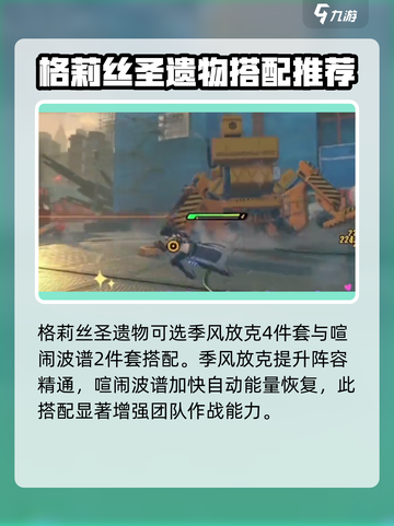 绝区零格莉丝圣遗物🔥最佳搭配攻略来啦！截图4