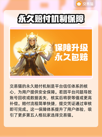 第五人格账号交易平台📖让你轻松交易✨截图3