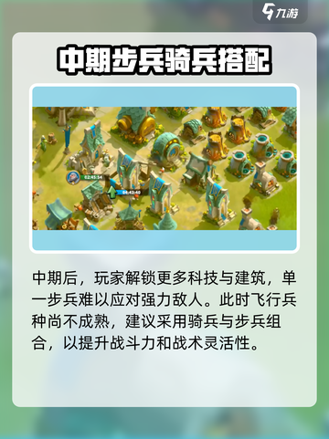 万龙觉醒造兵攻略分享介绍截图4