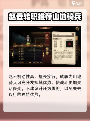 建安外史武将升迁大揭秘🔥助你称霸战场！截图5