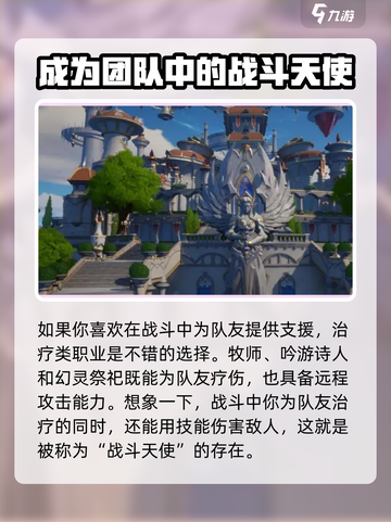塔瑞斯世界🔥搬砖必看！最快发财职业大起底✨截图3