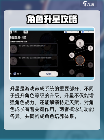 依露希尔星晓升星攻略介绍截图2