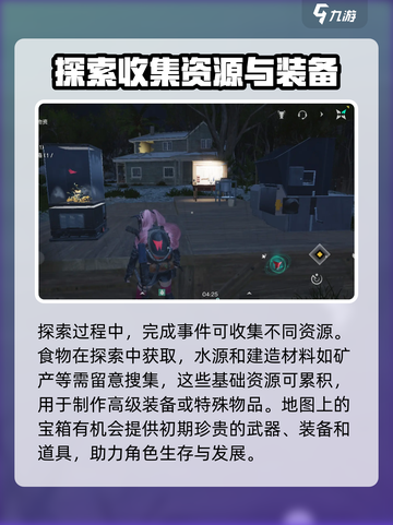 七日世界玩法介绍介绍截图6