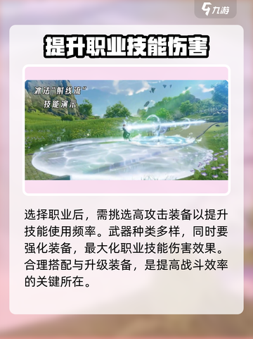 星痕共鸣法师职业有吗介绍截图5