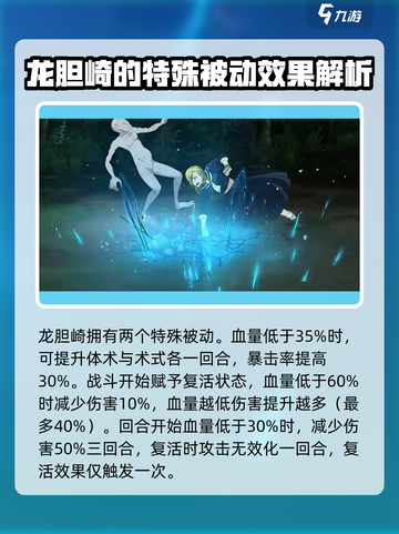 咒术回战幻影夜行龙胆崎怎么样介绍截图4