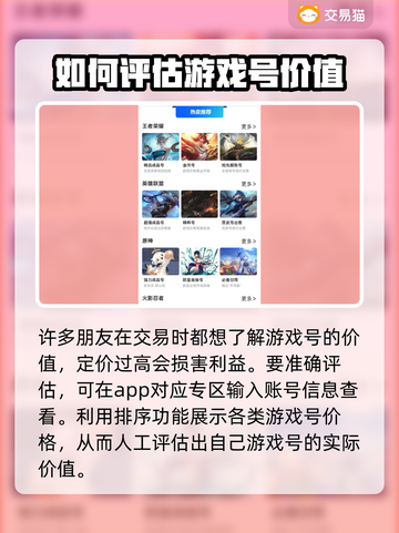 崩坏3账号交易平台推荐💥靠谱又安全！截图3