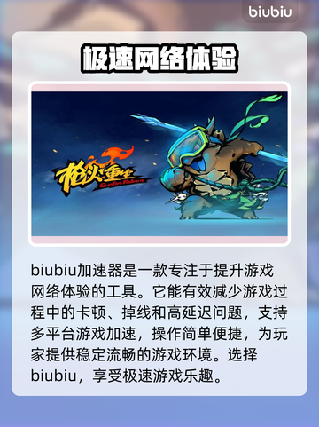 枪火重生⚡闪退解决+加速器推荐🔥截图2