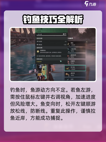七日世界怎么钓鱼介绍截图5