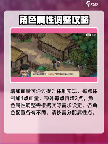 大侠立志传初始属性怎么选介绍截图4